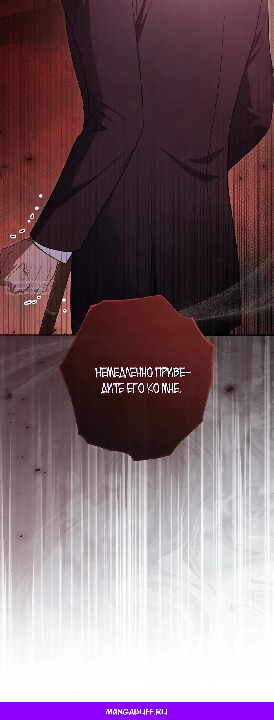 Глава 56 - страница 51