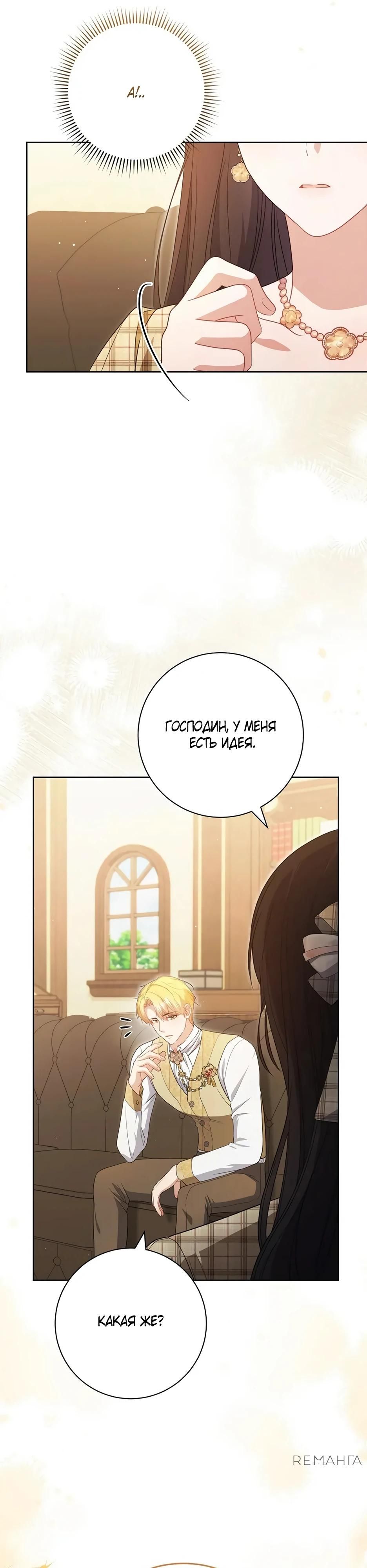 Глава 56 - страница 7