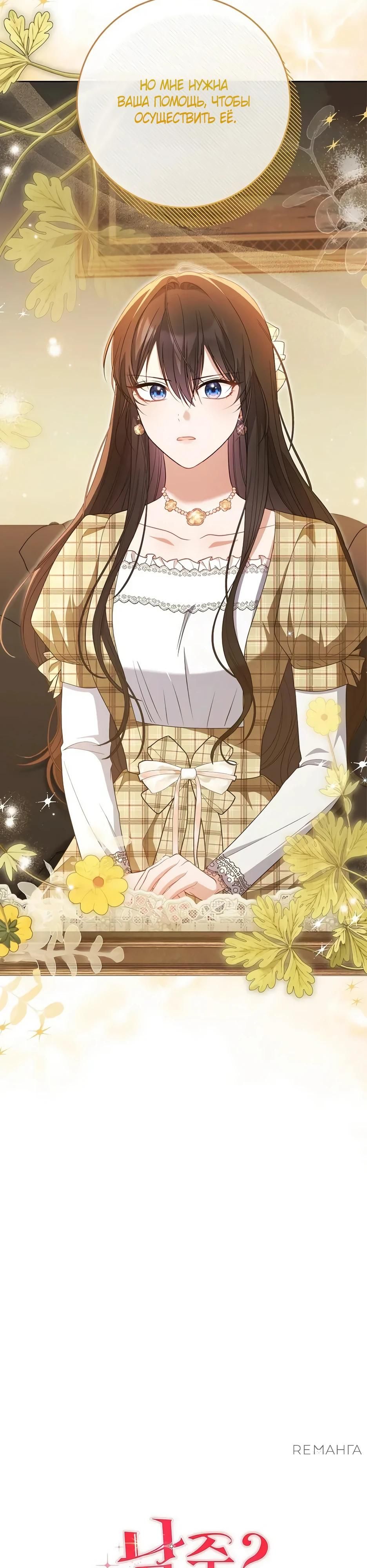 Глава 56 - страница 8