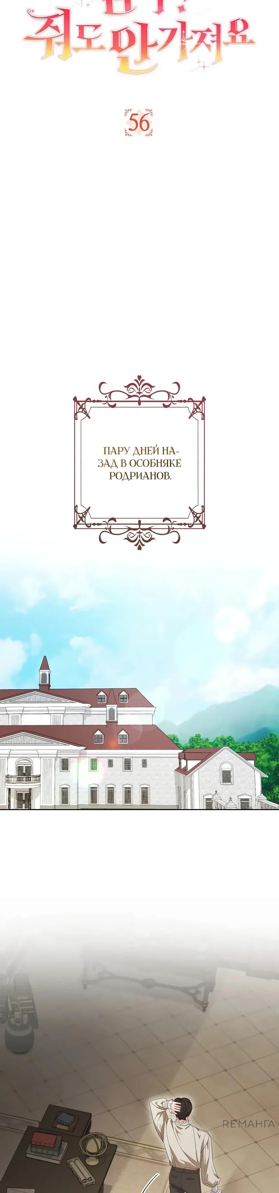 Глава 56 - страница 9
