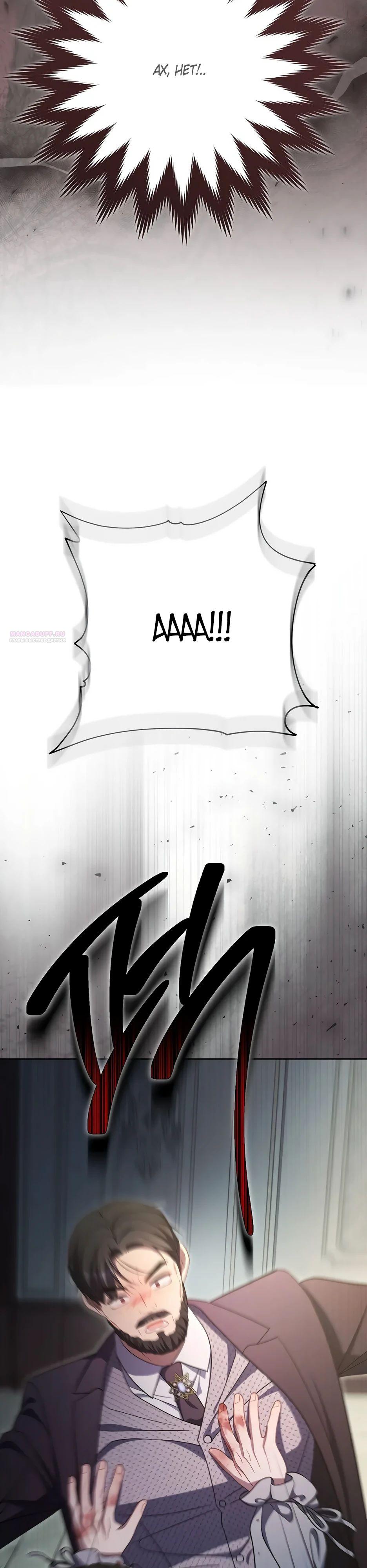 Глава 57 - страница 10