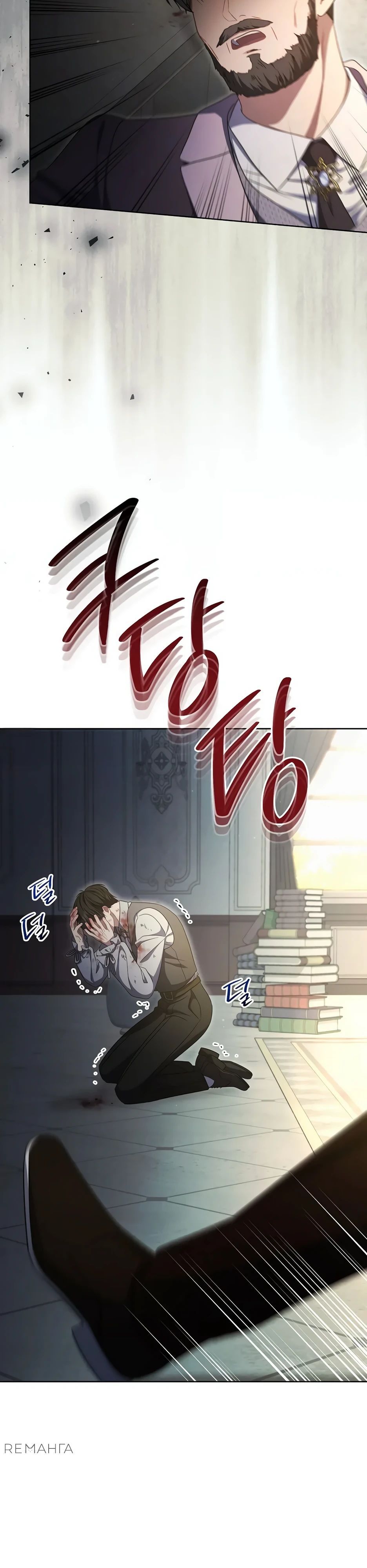 Глава 57 - страница 12