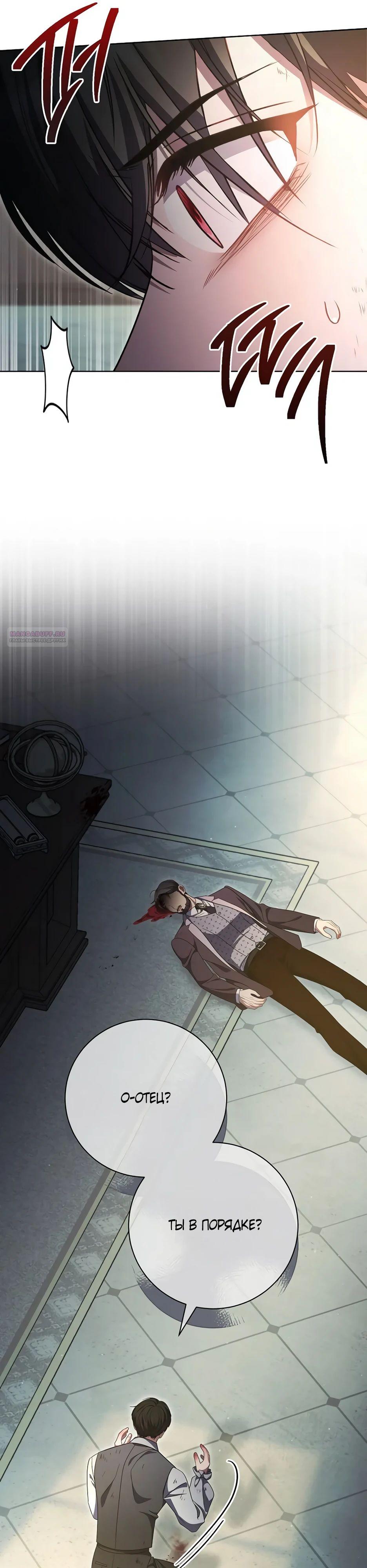 Глава 57 - страница 14