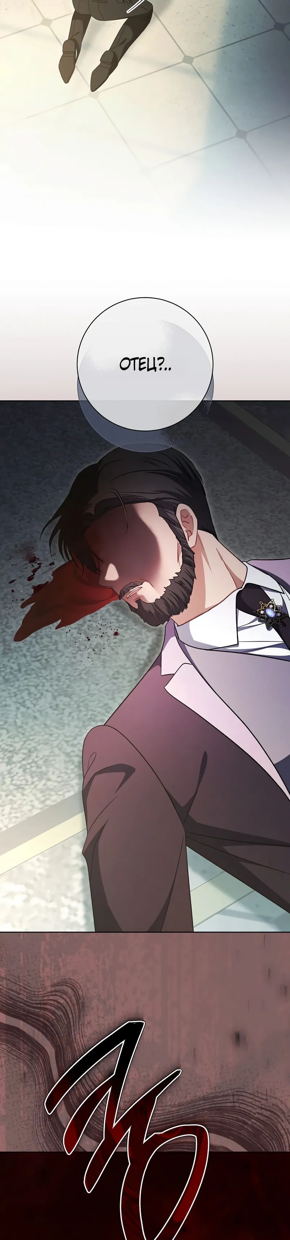 Глава 57 - страница 15