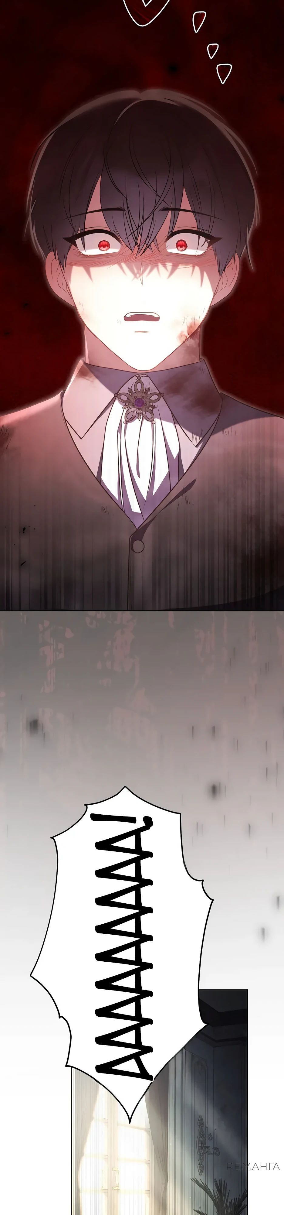 Глава 57 - страница 16