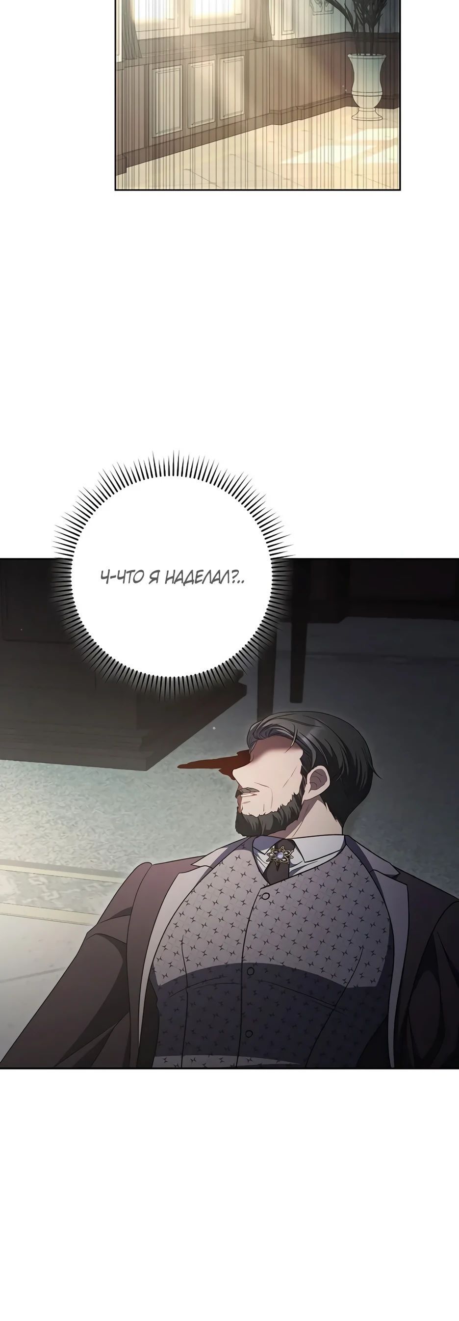 Глава 57 - страница 17