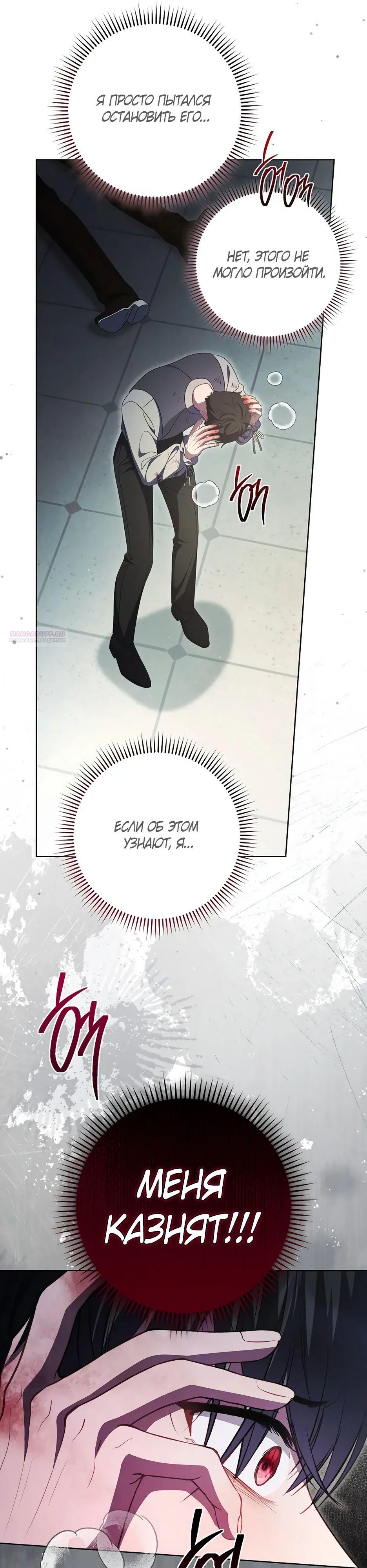 Глава 57 - страница 18