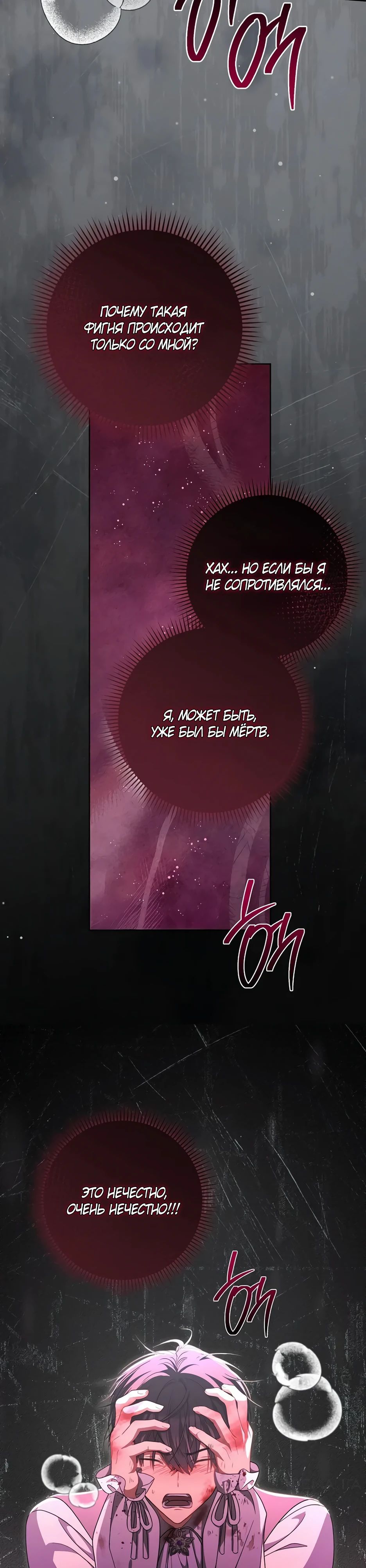 Глава 57 - страница 19