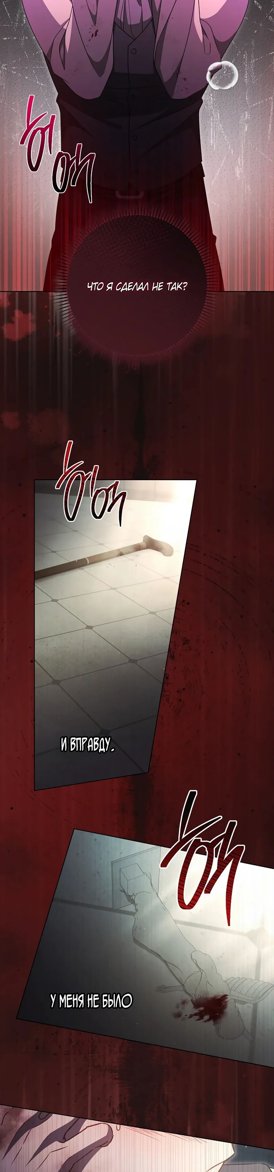 Глава 57 - страница 20