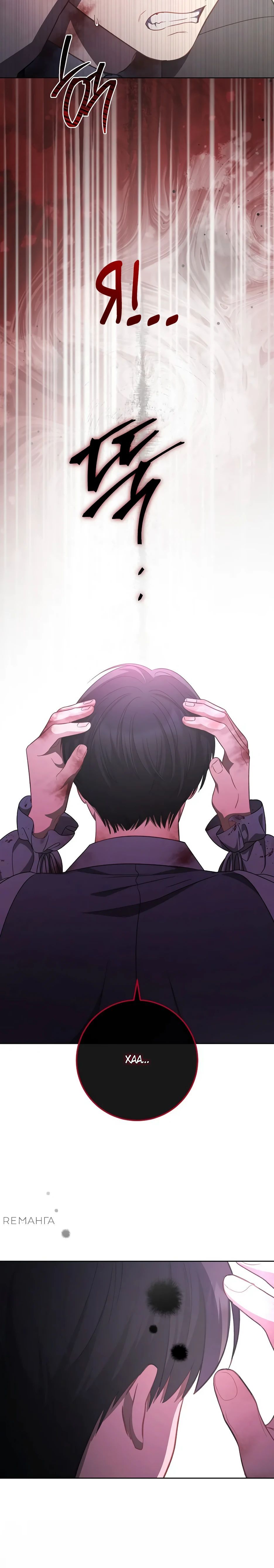 Глава 57 - страница 21