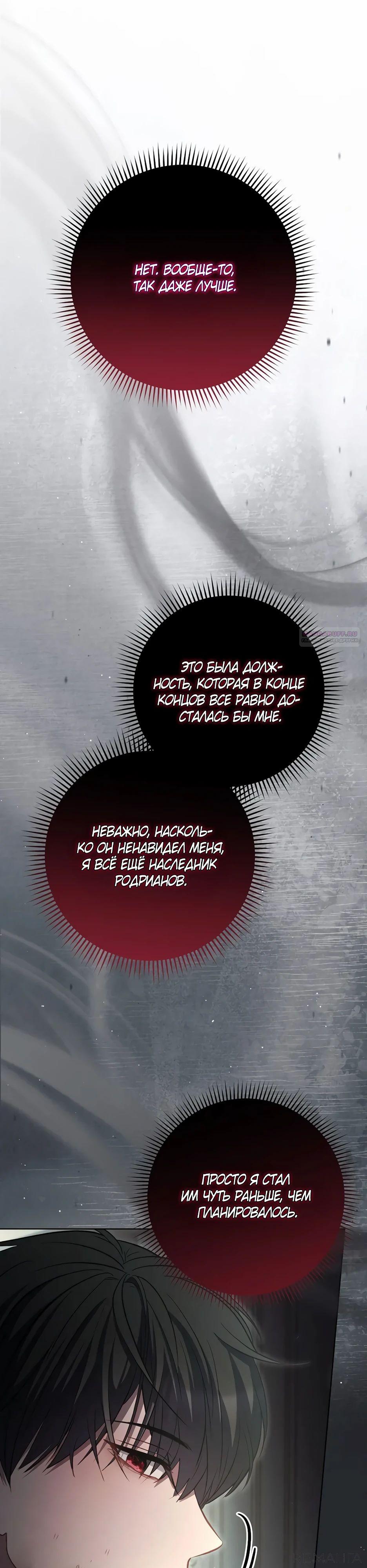 Глава 57 - страница 22