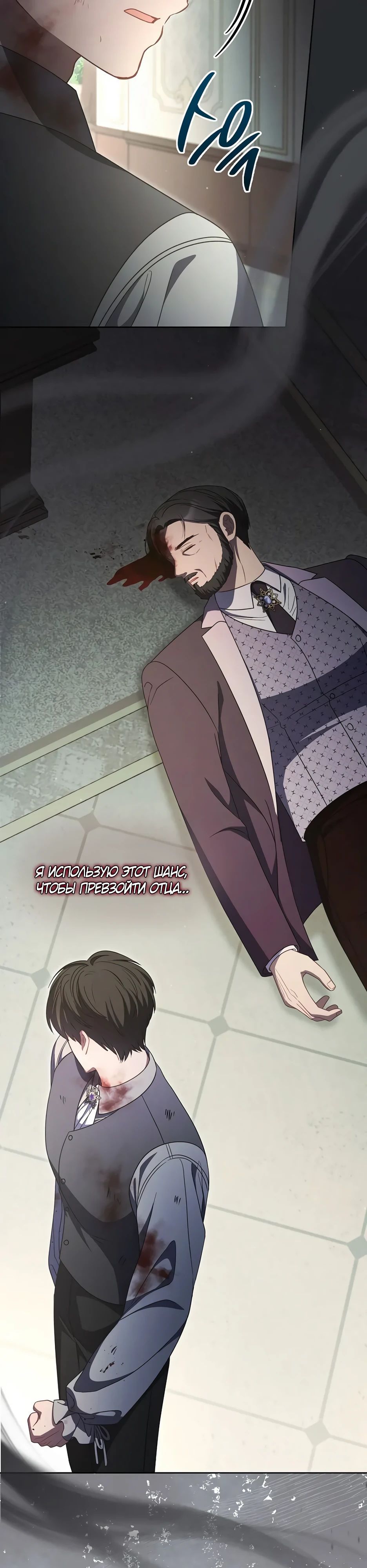 Глава 57 - страница 23