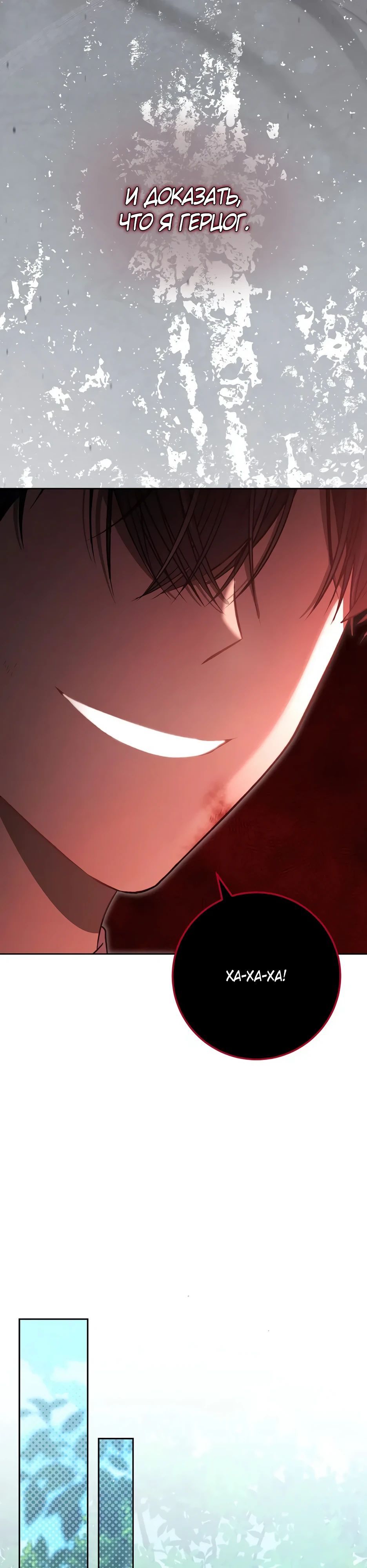 Глава 57 - страница 24