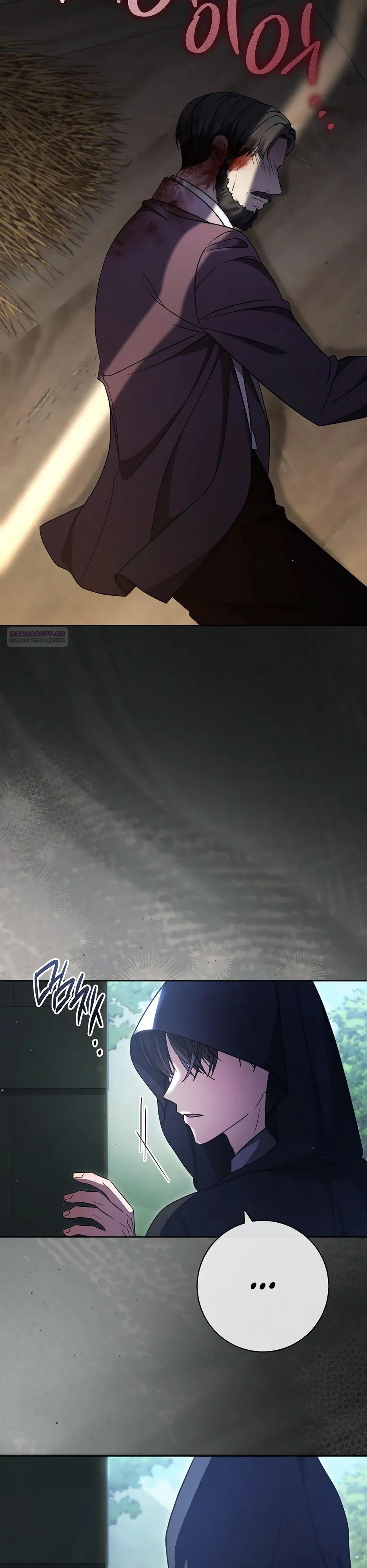 Глава 57 - страница 26