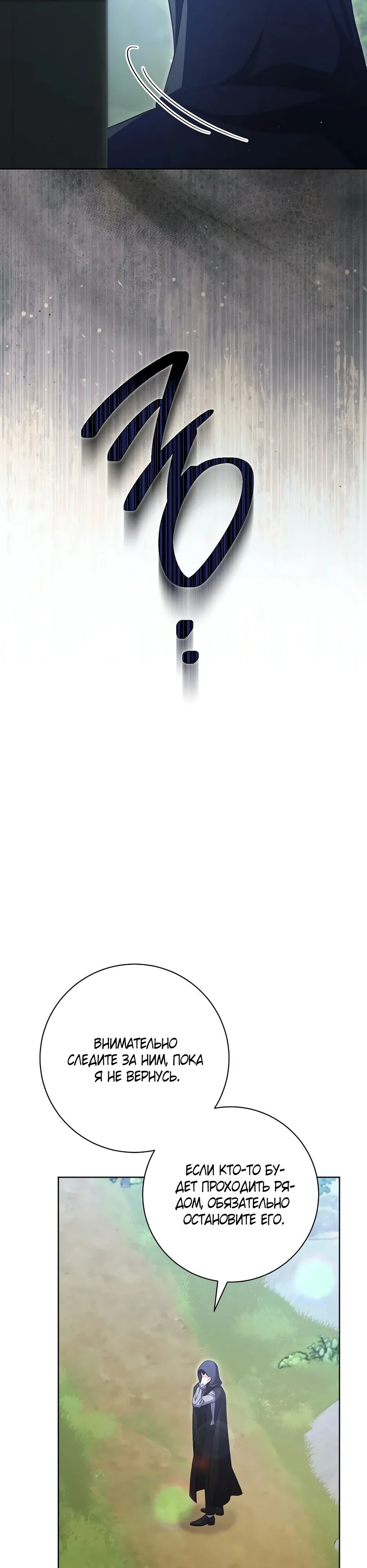 Глава 57 - страница 27