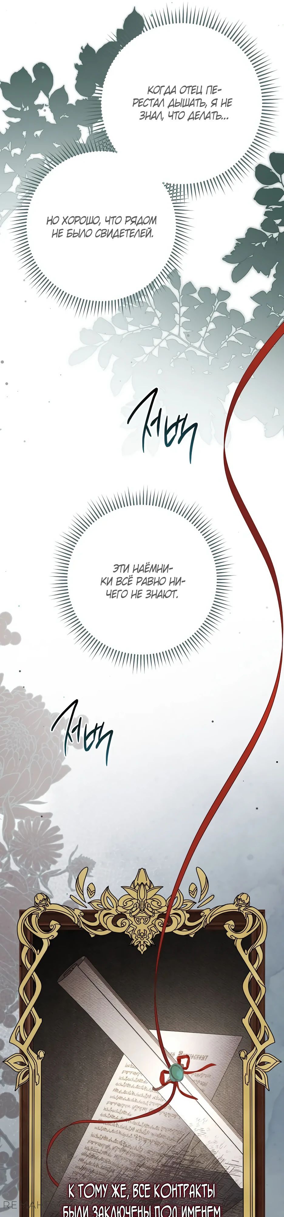 Глава 57 - страница 29