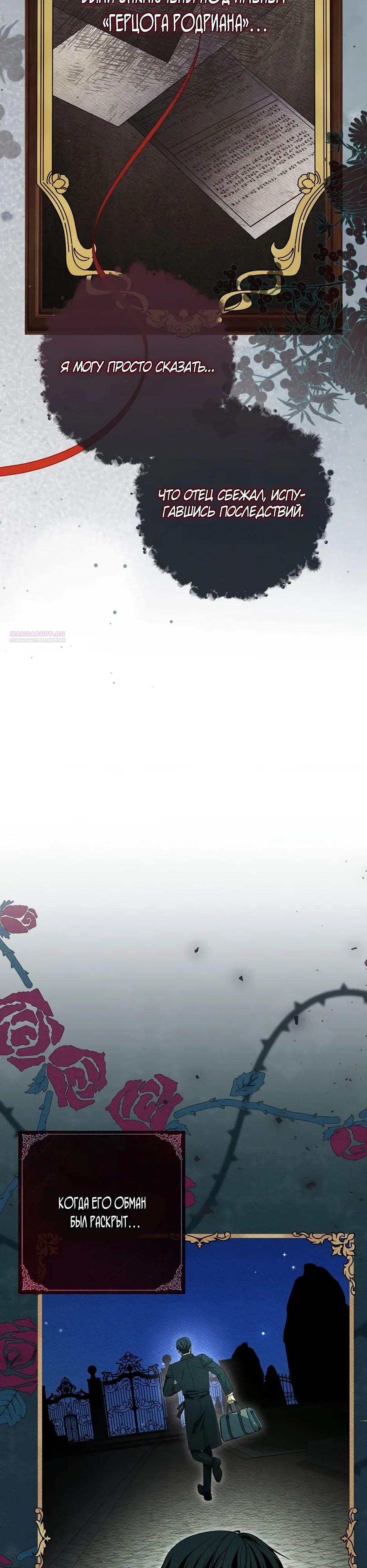 Глава 57 - страница 30