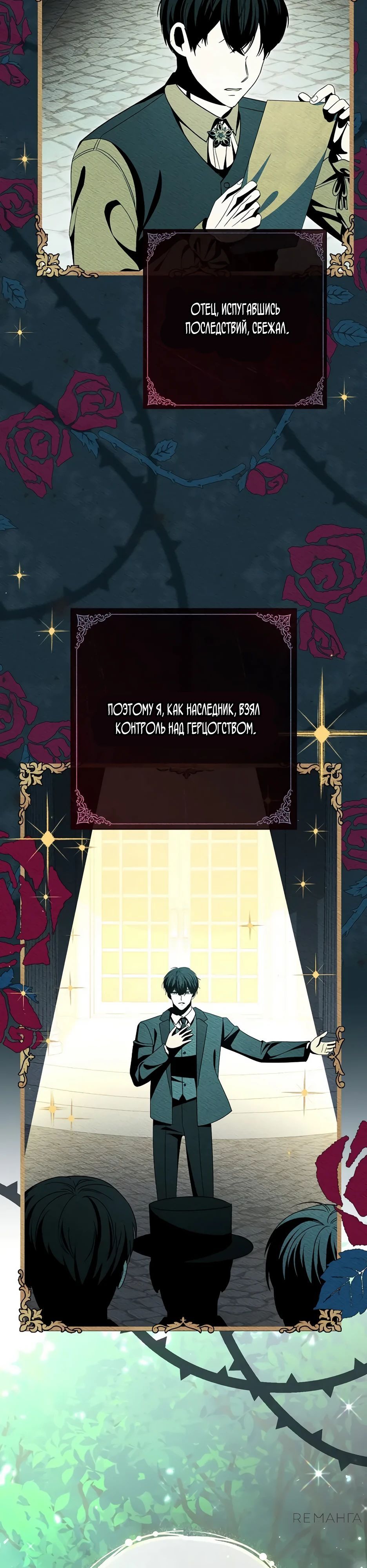 Глава 57 - страница 31