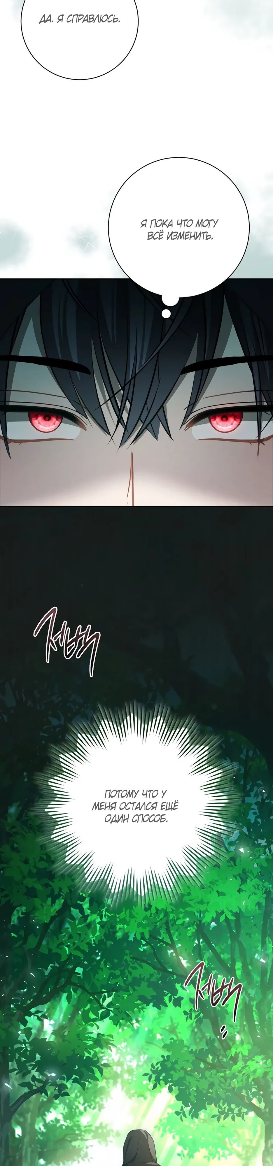 Глава 57 - страница 33