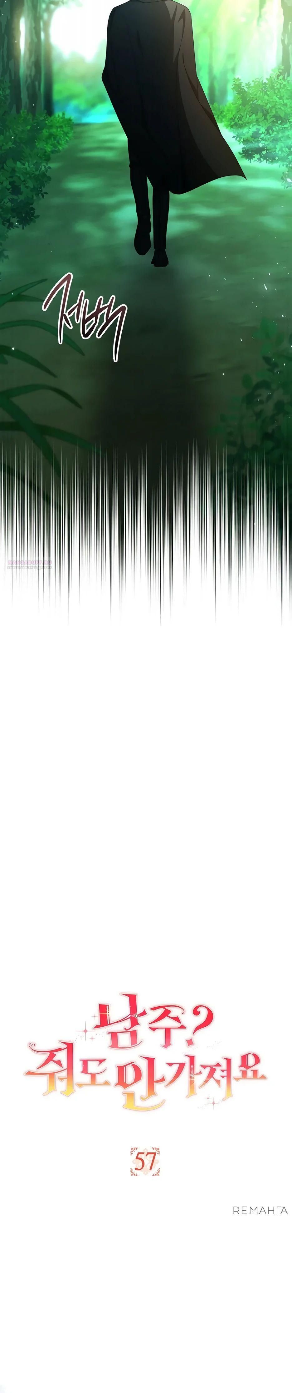 Глава 57 - страница 34