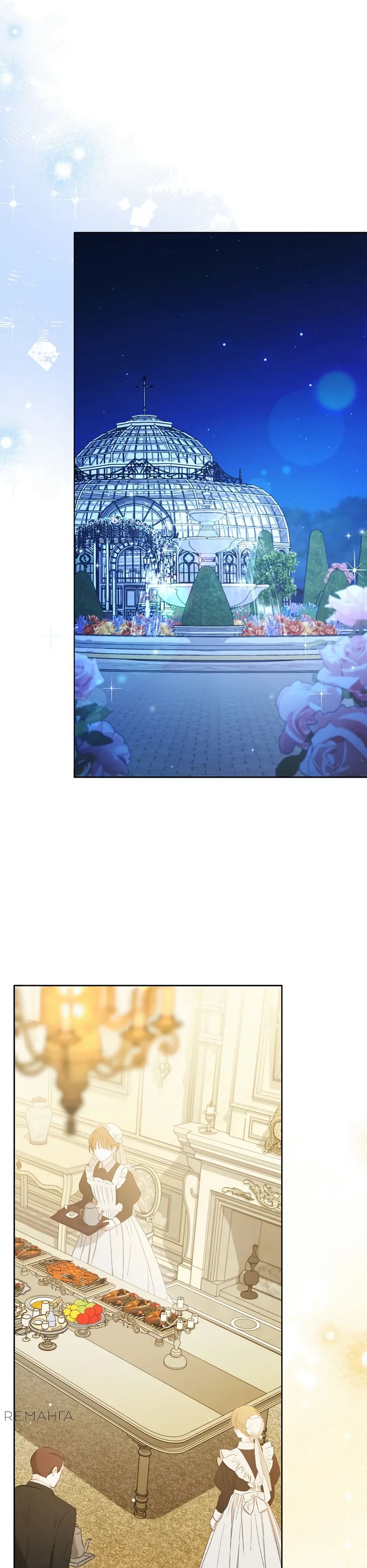 Глава 57 - страница 35