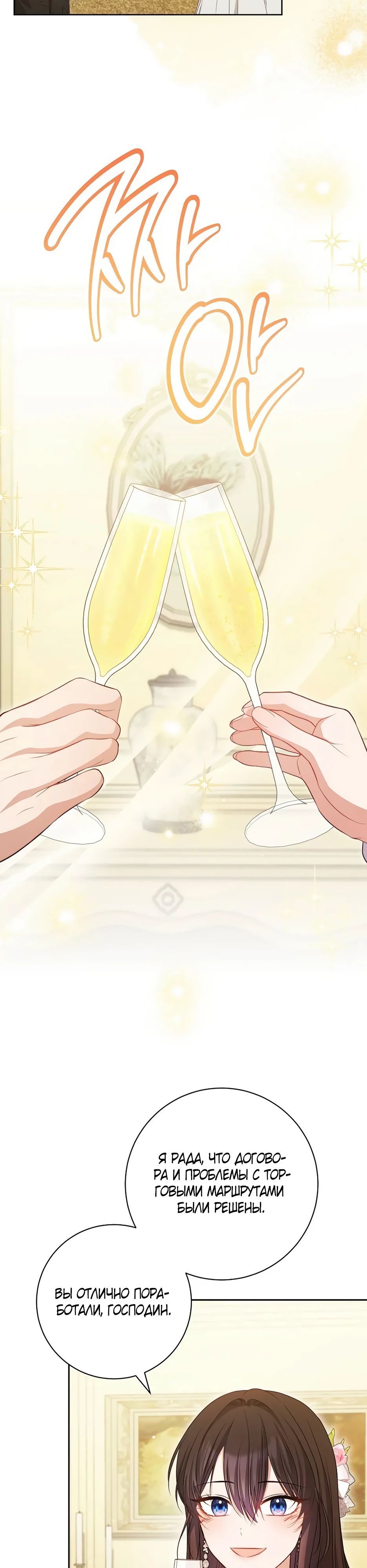 Глава 57 - страница 36