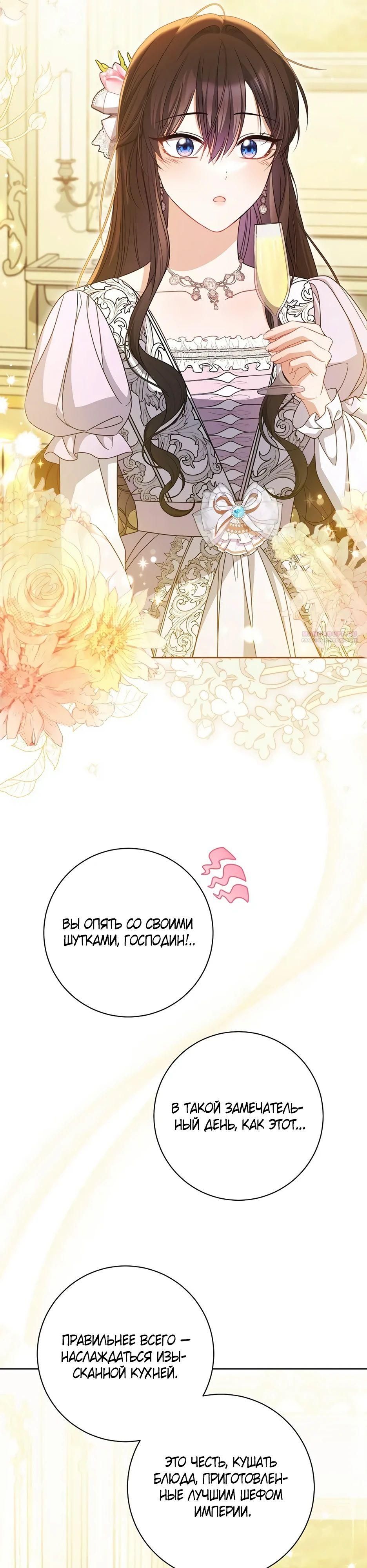 Глава 57 - страница 38