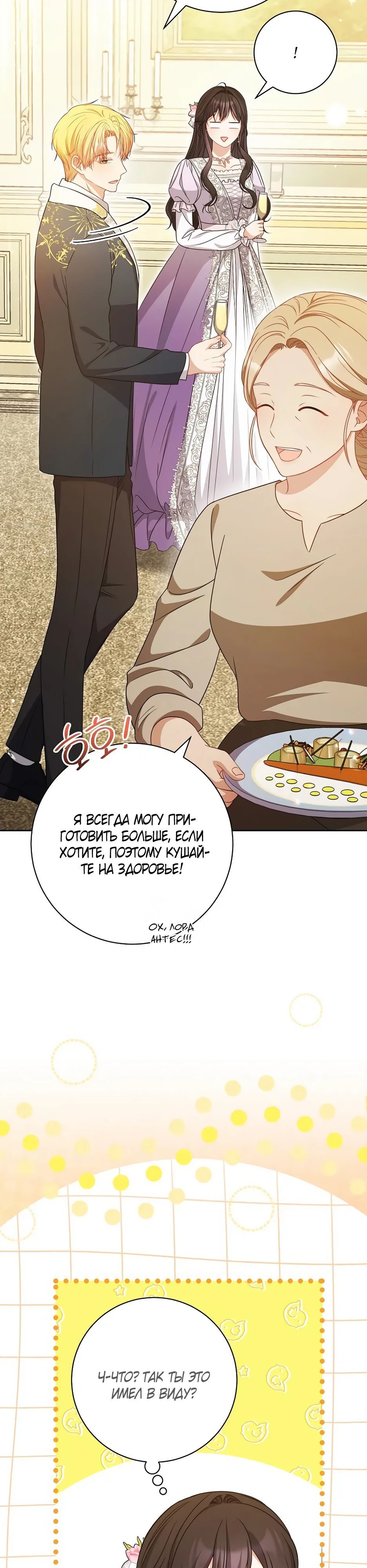 Глава 57 - страница 39