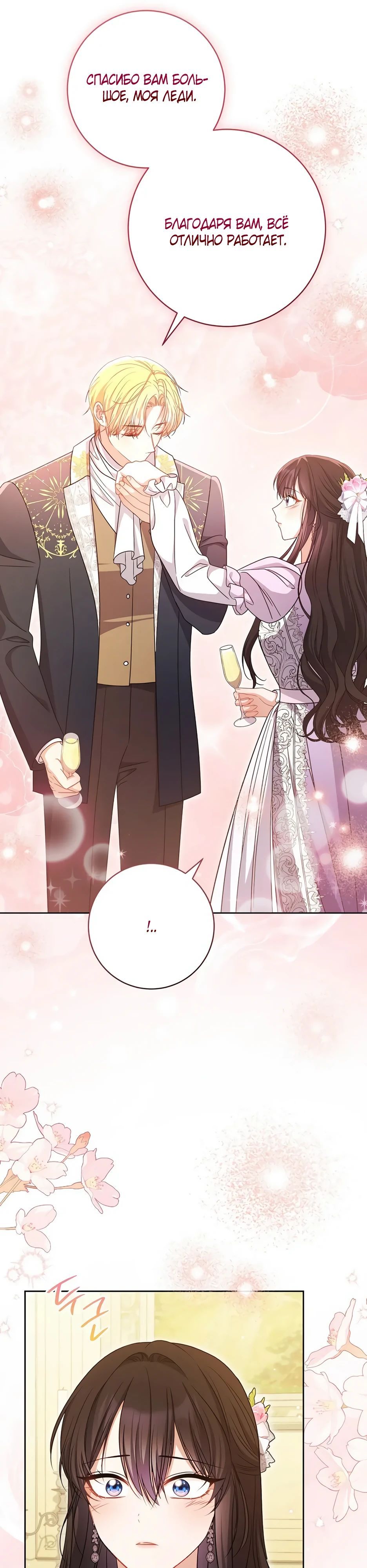 Глава 57 - страница 41