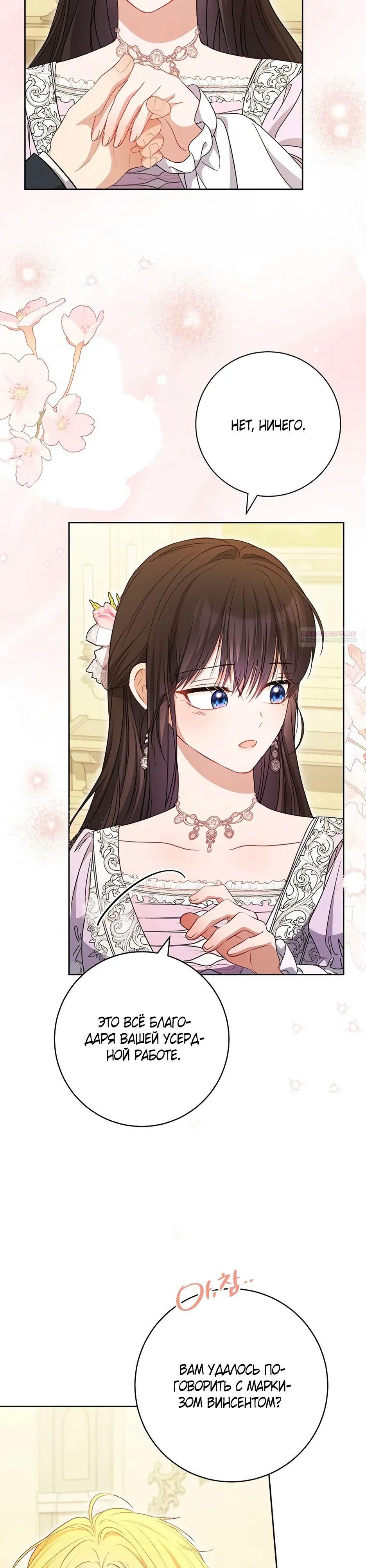 Глава 57 - страница 42