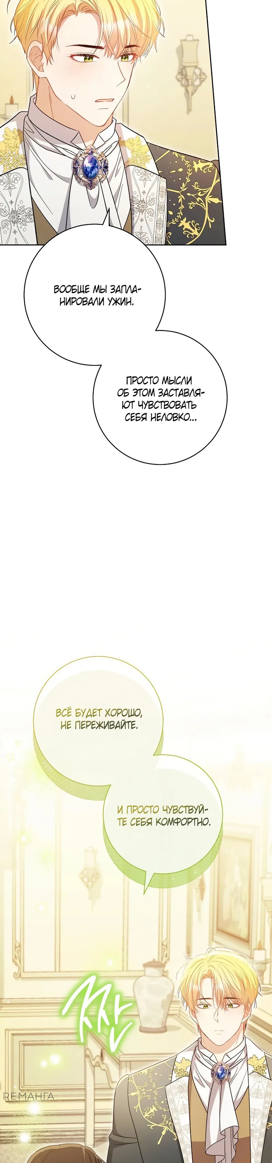 Глава 57 - страница 43