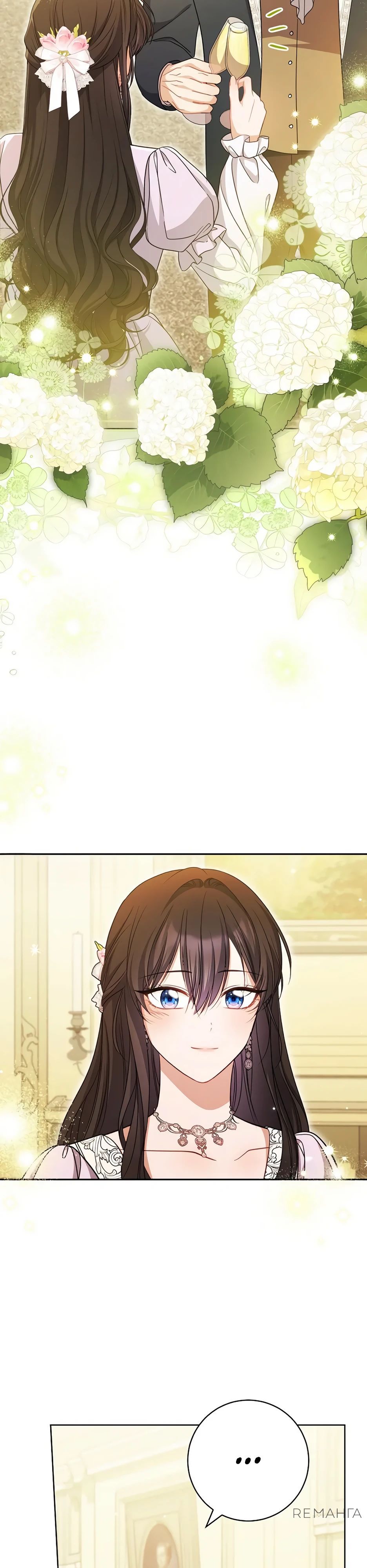 Глава 57 - страница 44