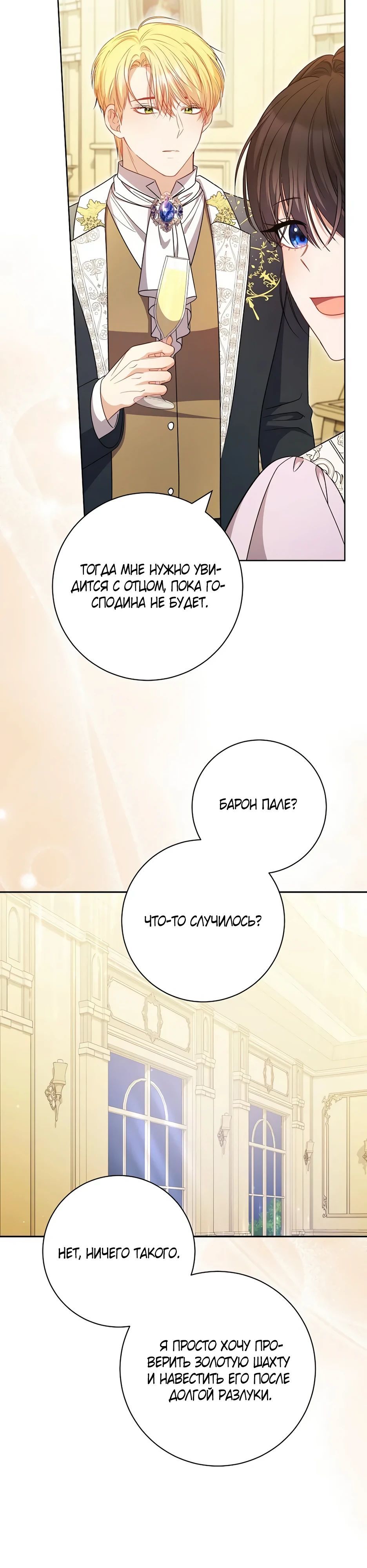 Глава 57 - страница 45