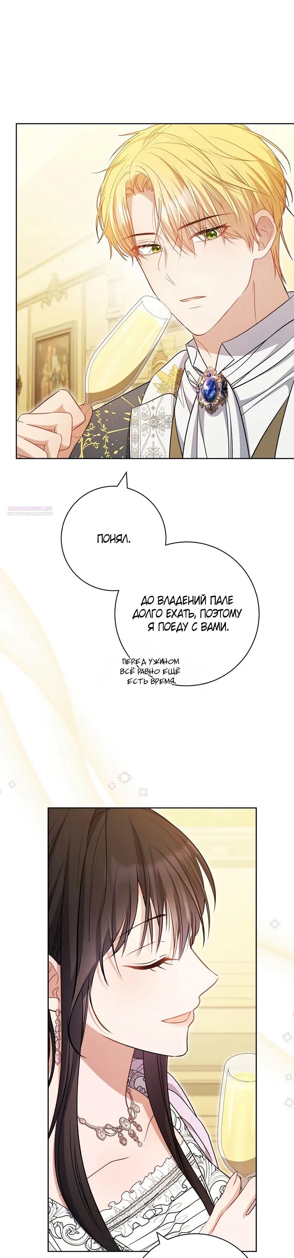 Глава 57 - страница 46