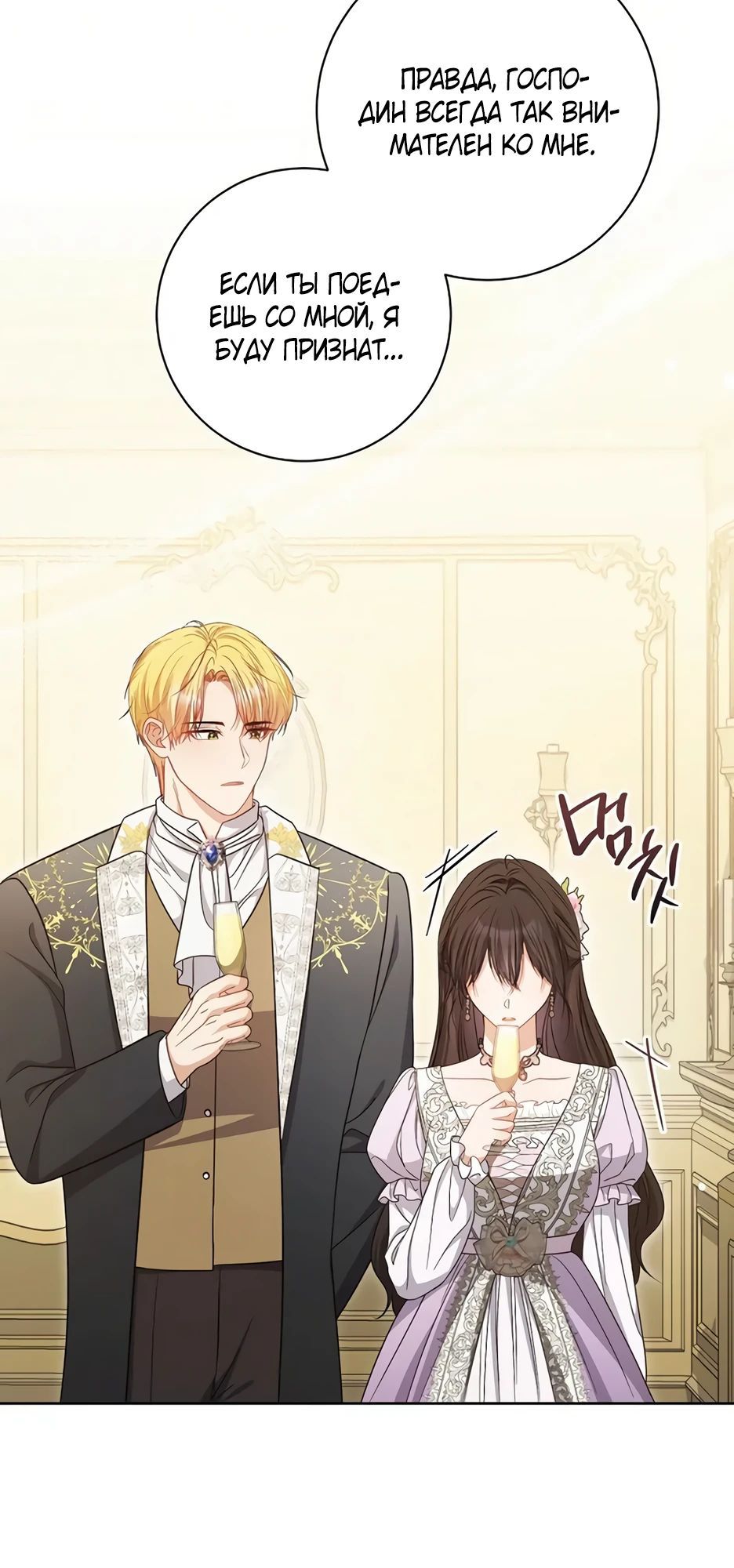 Глава 57 - страница 47