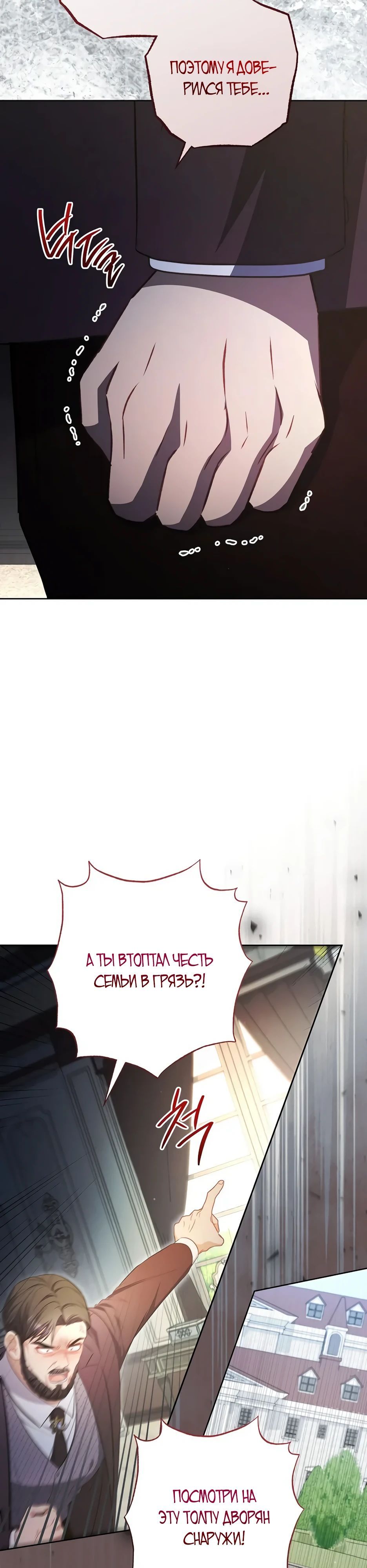 Глава 57 - страница 5