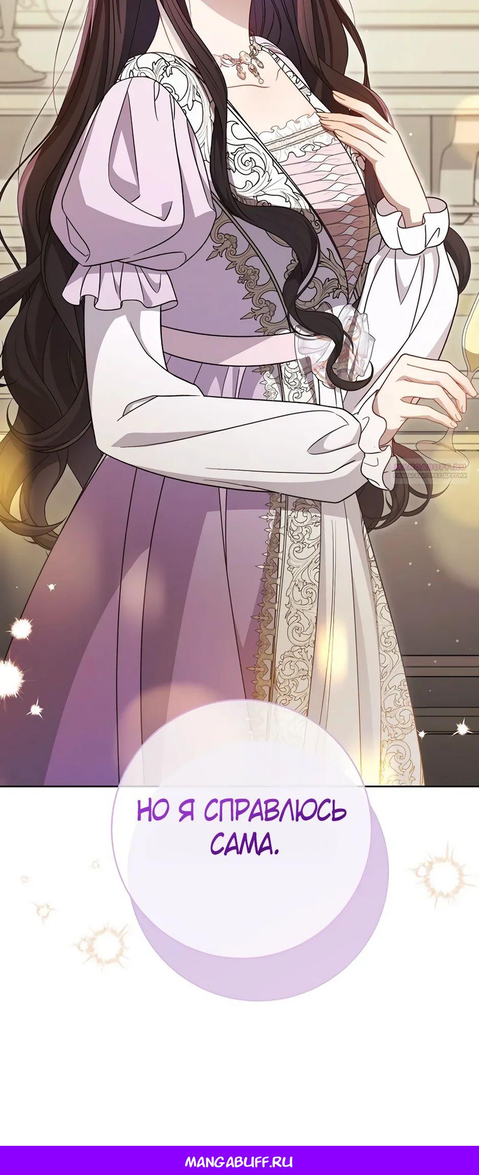 Глава 57 - страница 50