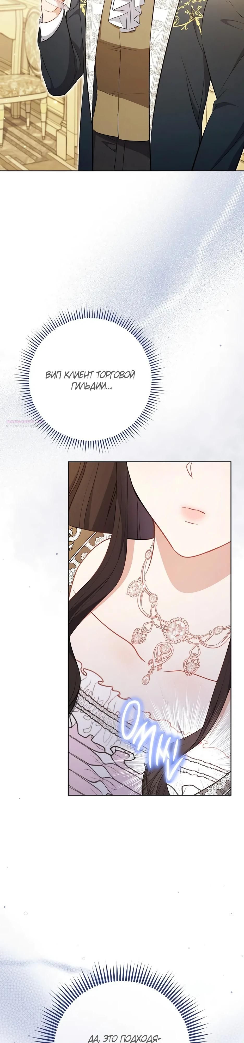 Глава 58 - страница 10