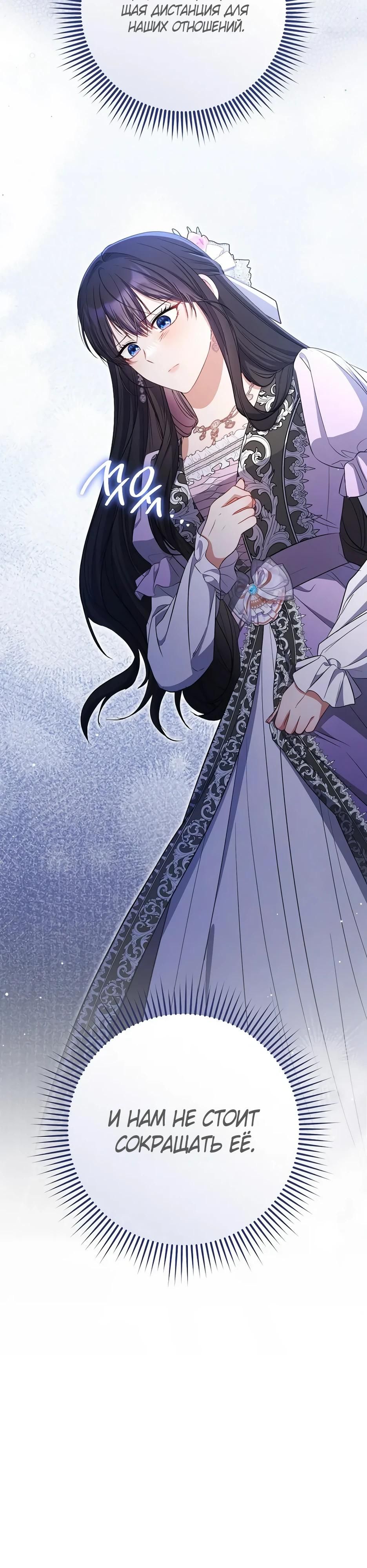 Глава 58 - страница 11