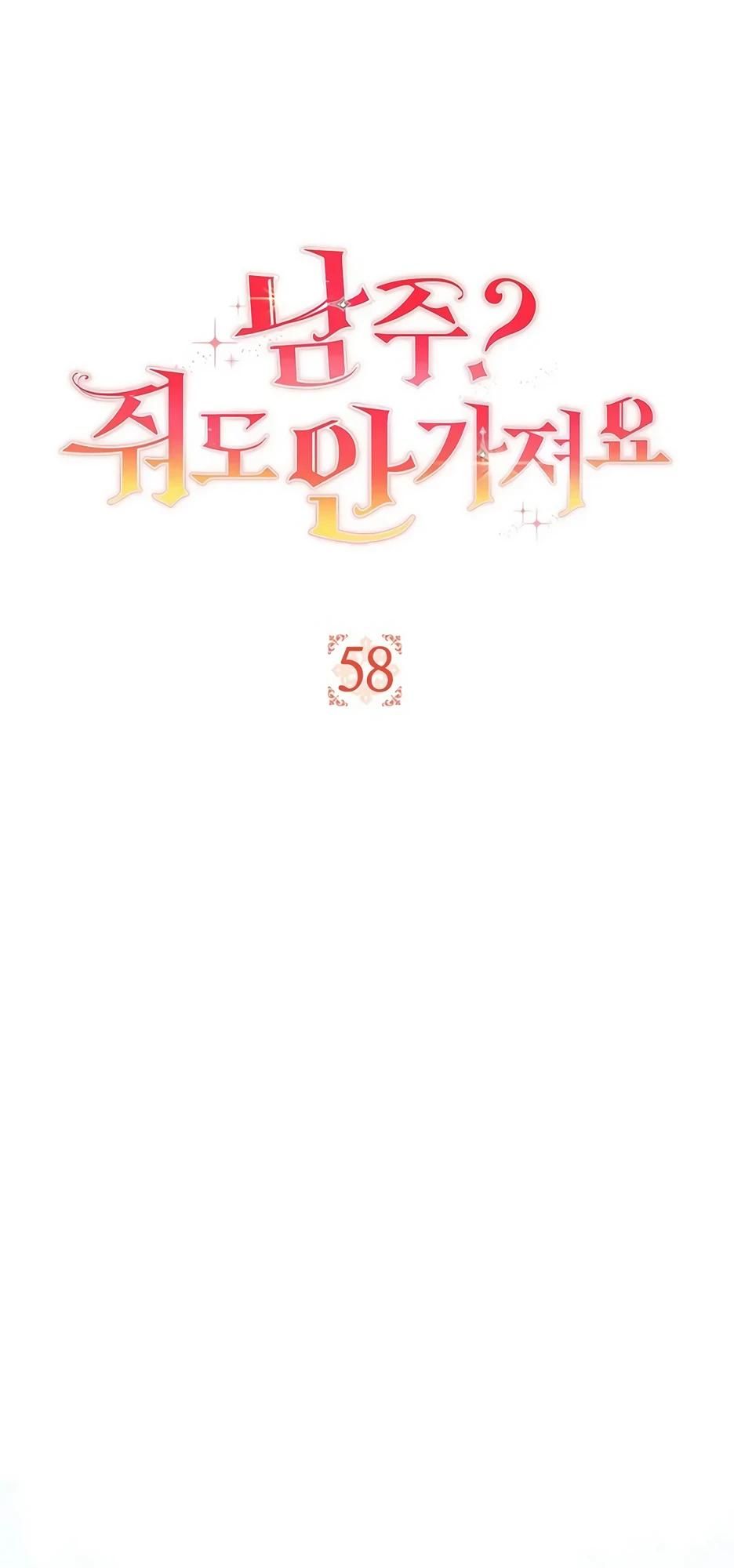 Глава 58 - страница 12