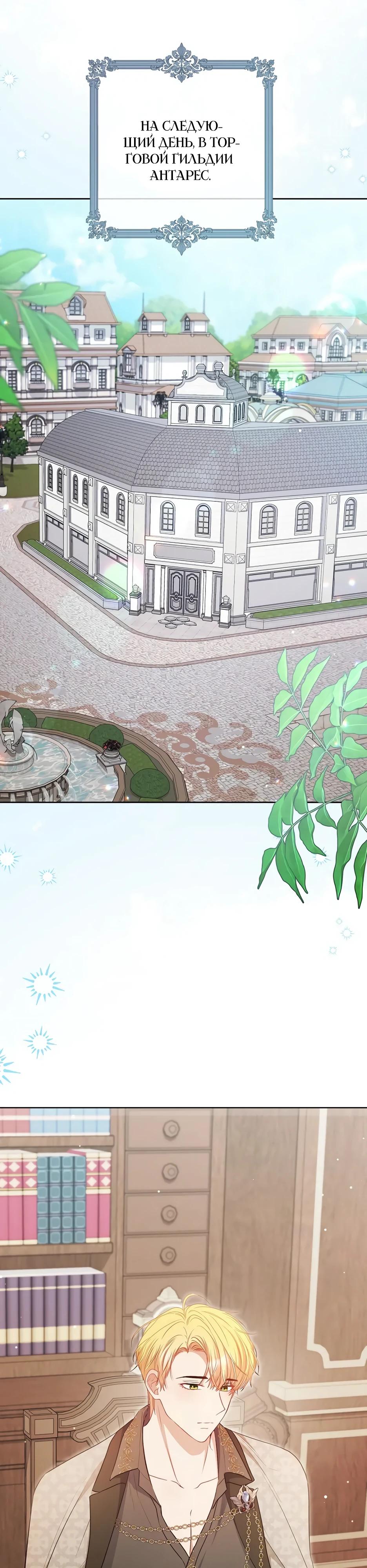 Глава 58 - страница 13