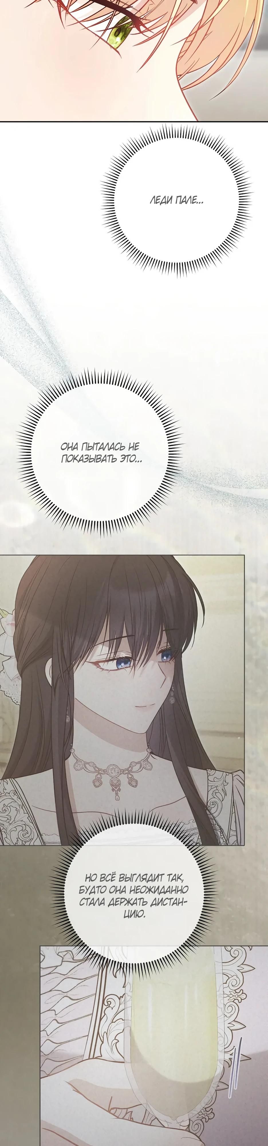 Глава 58 - страница 15