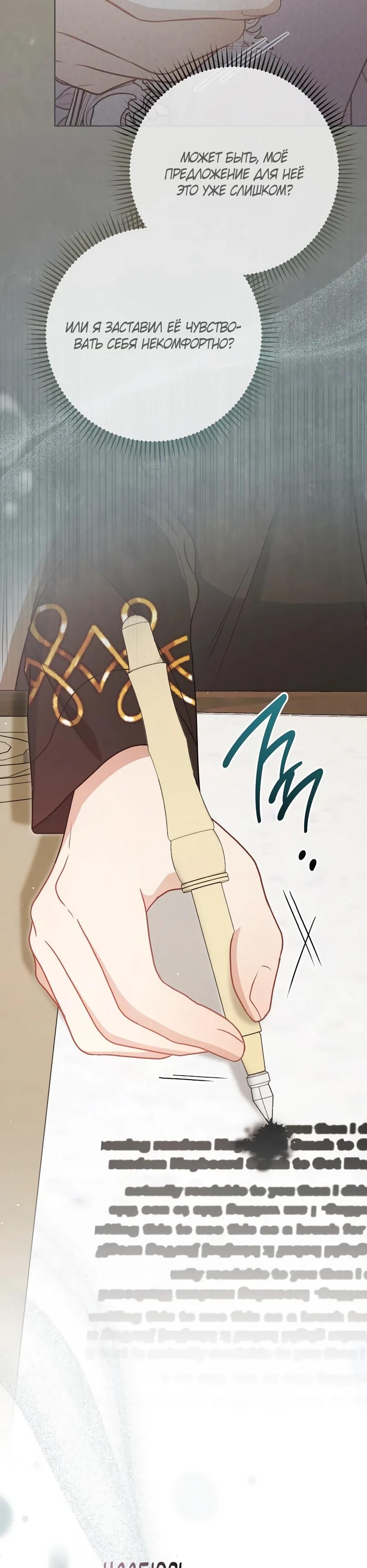 Глава 58 - страница 16