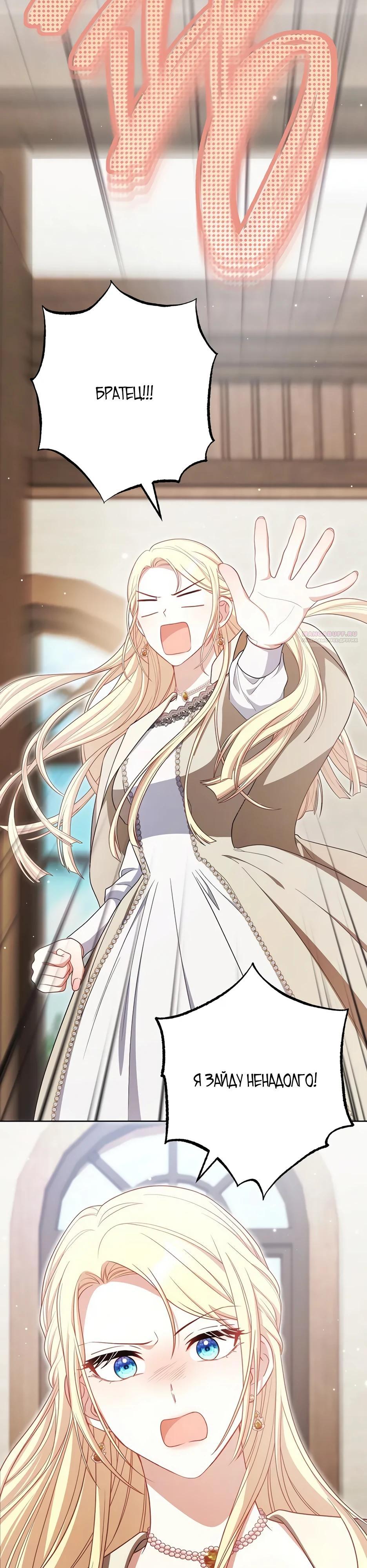 Глава 58 - страница 18