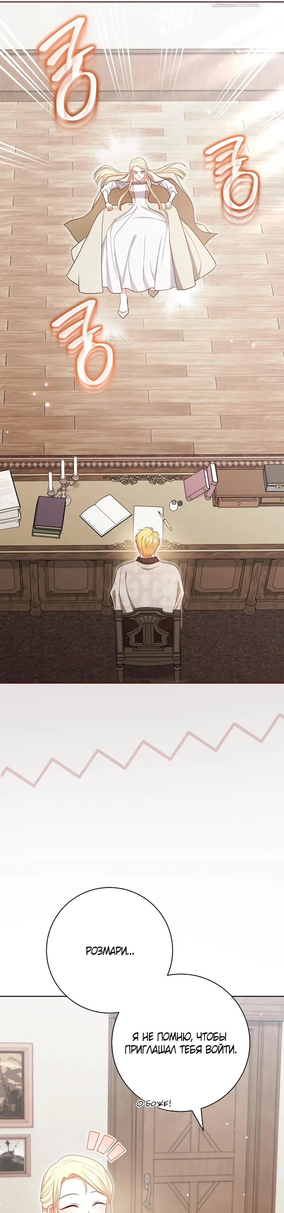 Глава 58 - страница 20
