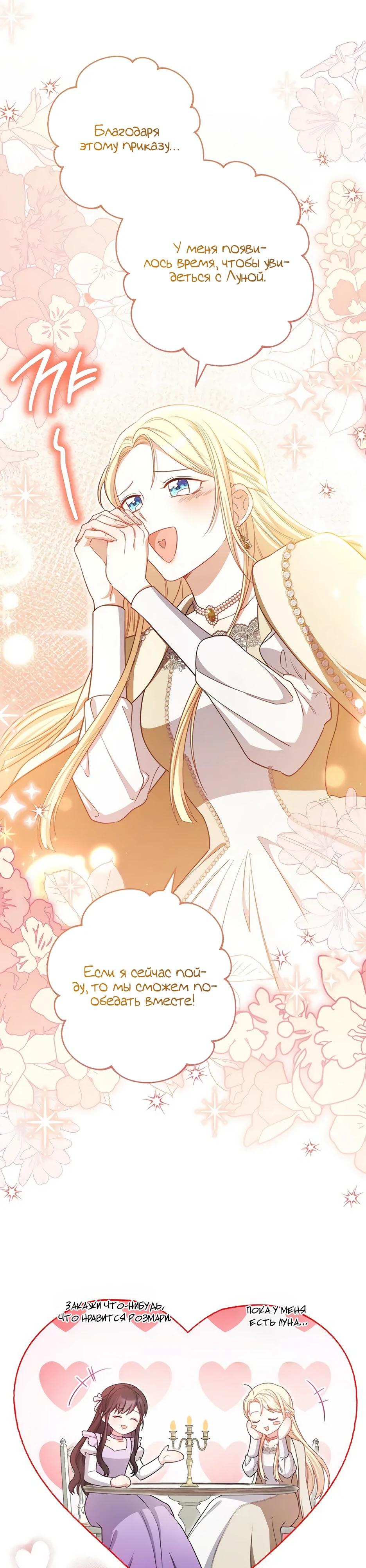 Глава 58 - страница 24