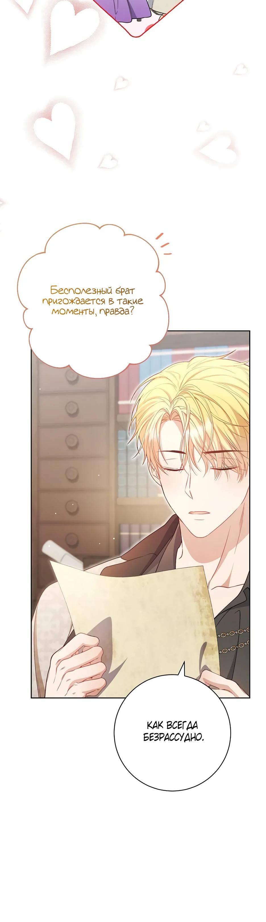 Глава 58 - страница 25