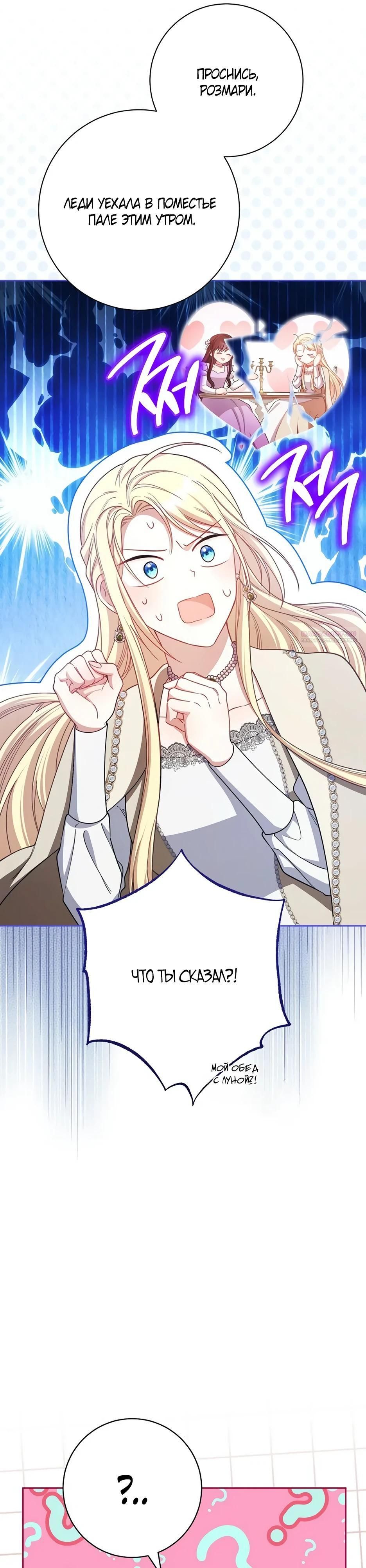 Глава 58 - страница 26