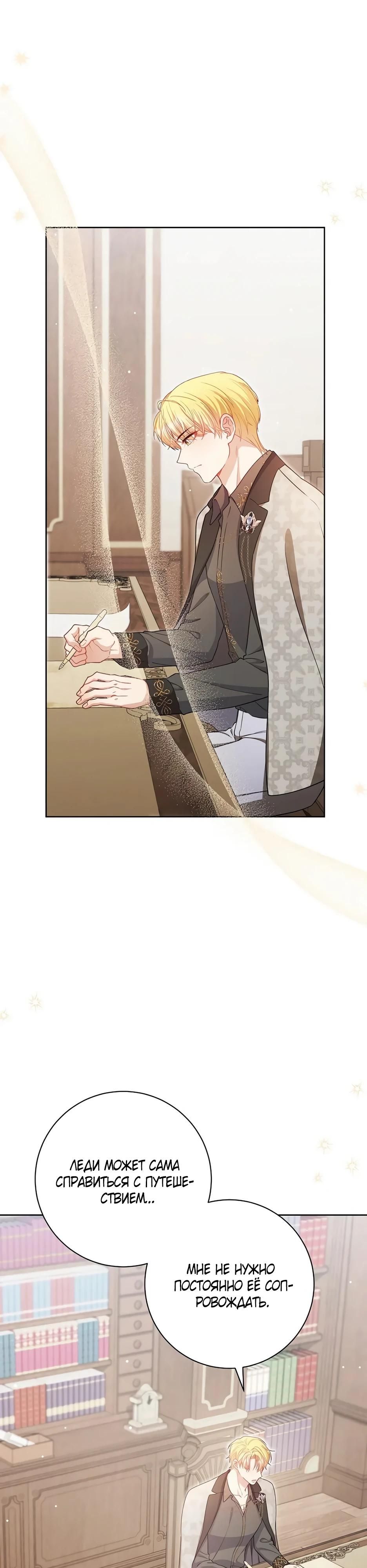 Глава 58 - страница 28