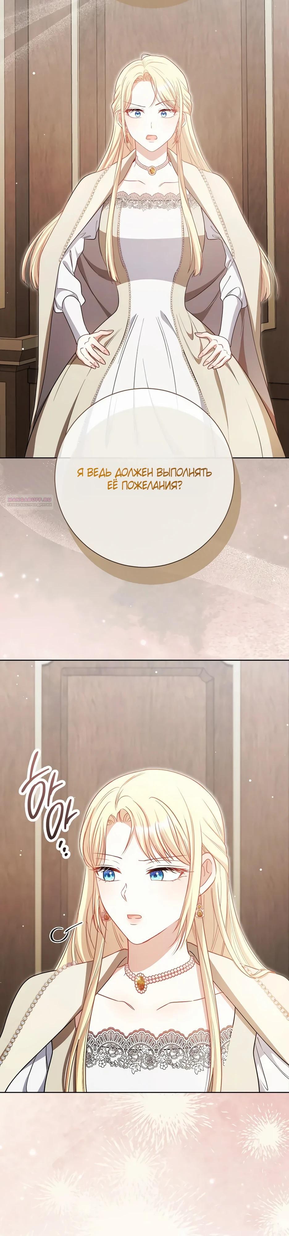 Глава 58 - страница 30